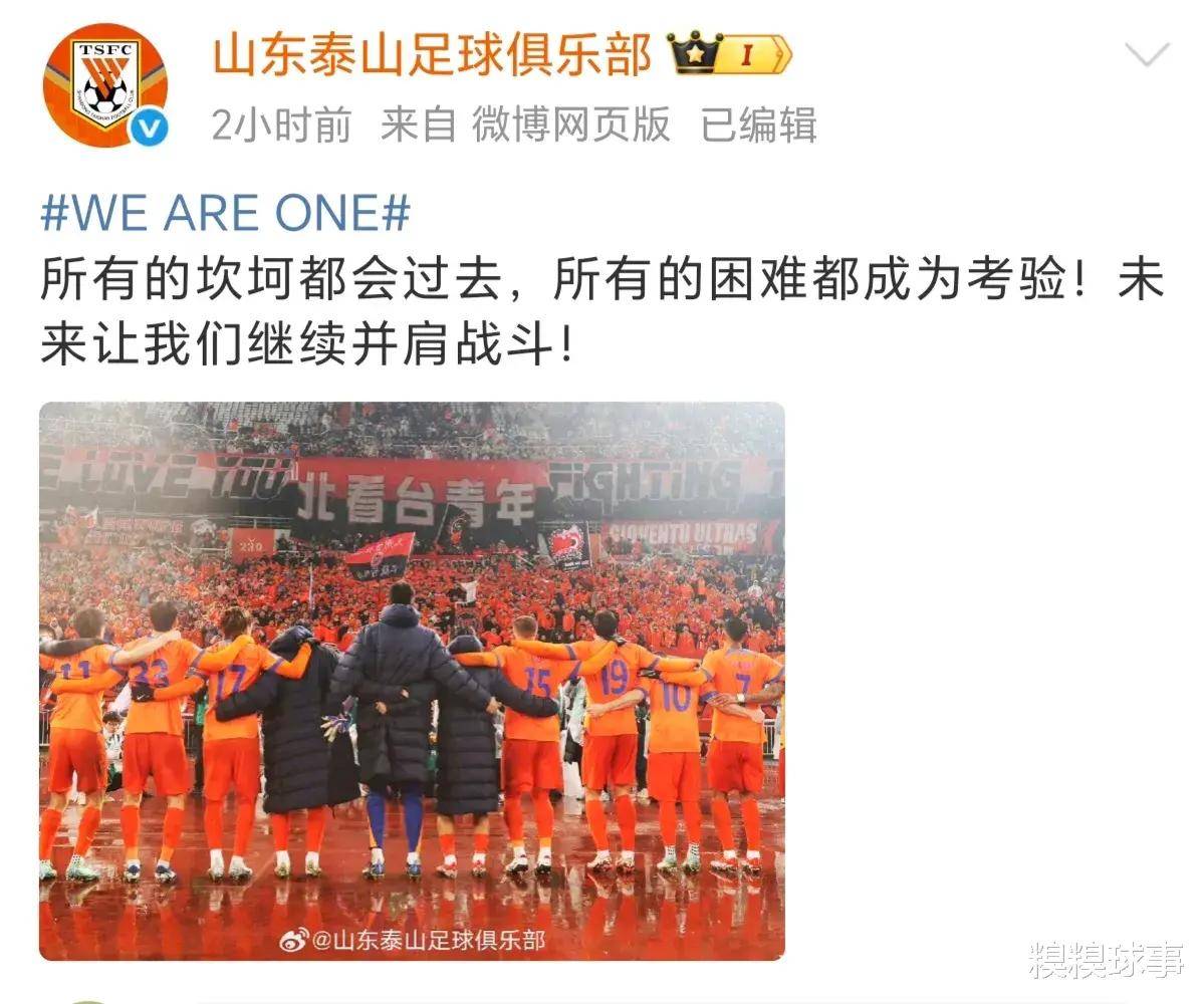 亚冠强队集结，备战新赛季的挑战