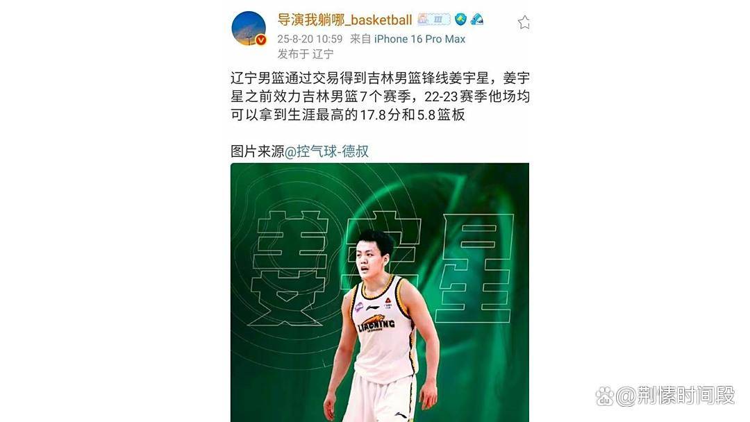 辽宁队阵容调整，稳定发挥提升的简单介绍