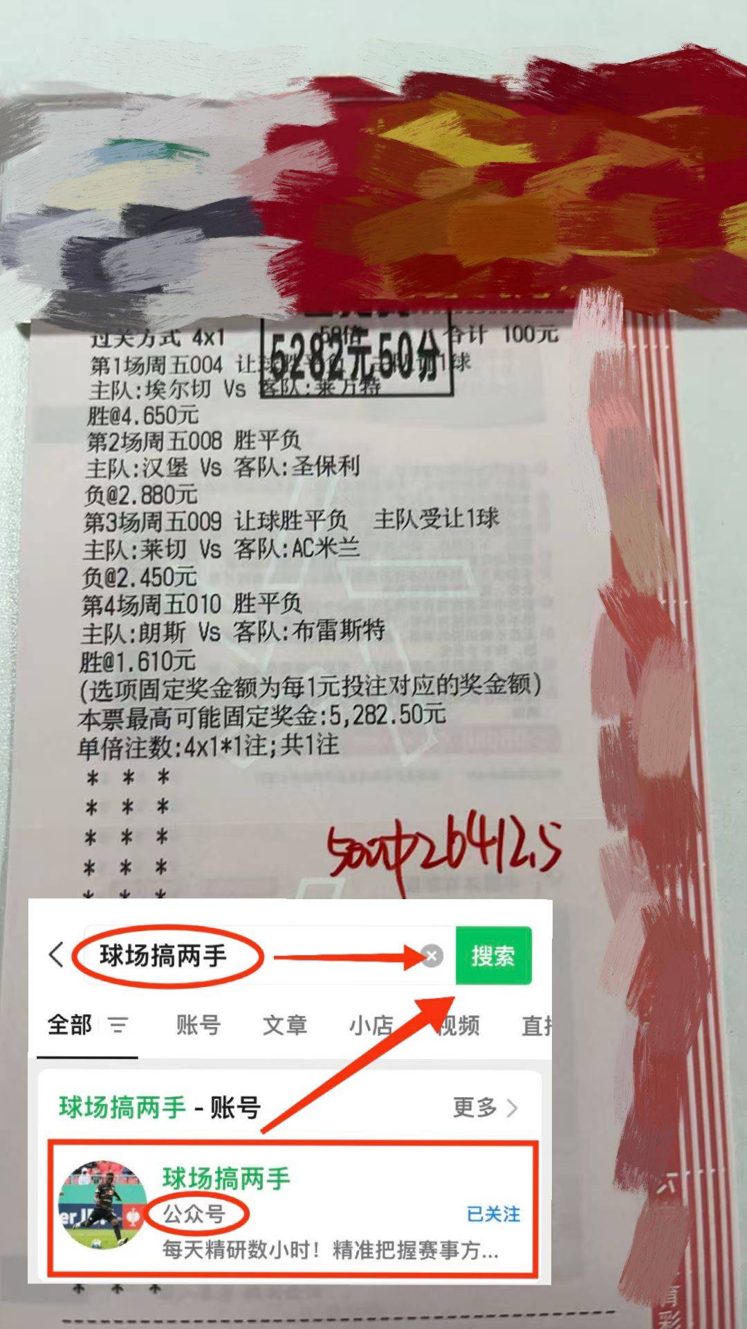 关于切沃主场战平亚特兰大，战绩平稳的信息