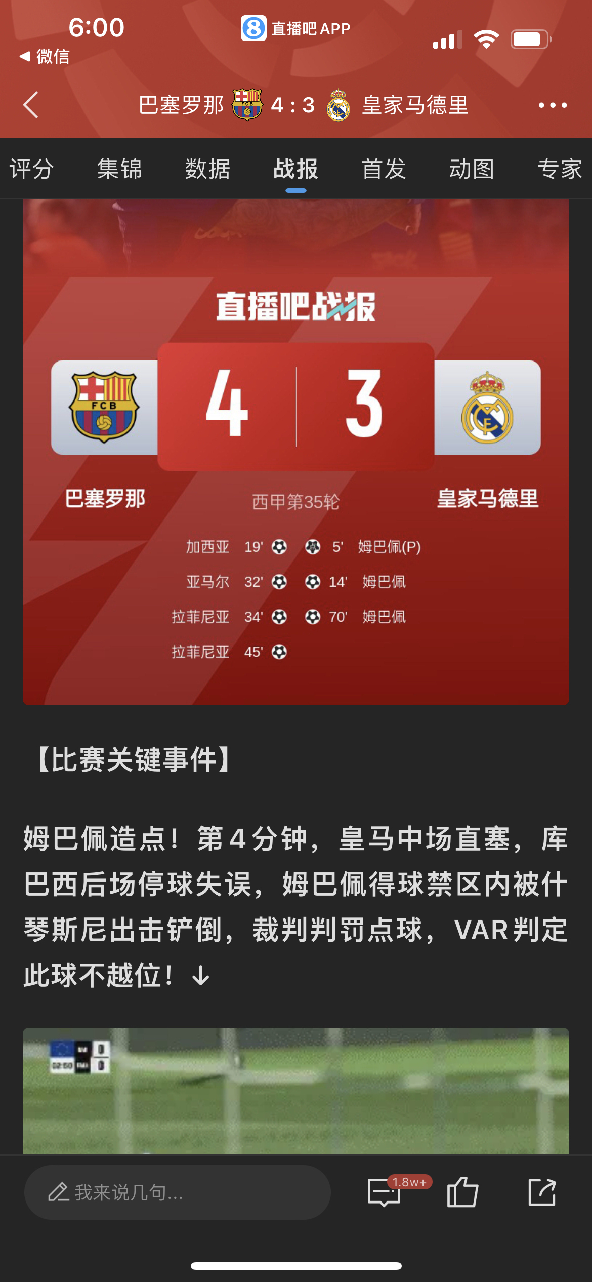 法国击败葡萄牙，提前锁定欧锦赛参赛资格