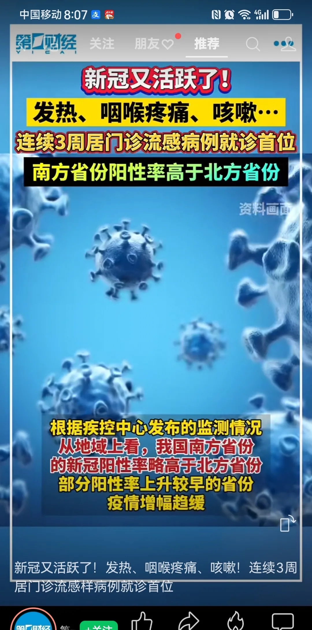 关于亚特兰大新增新冠肺炎确诊病例突破千人，居民恐慌情绪持续升温的信息