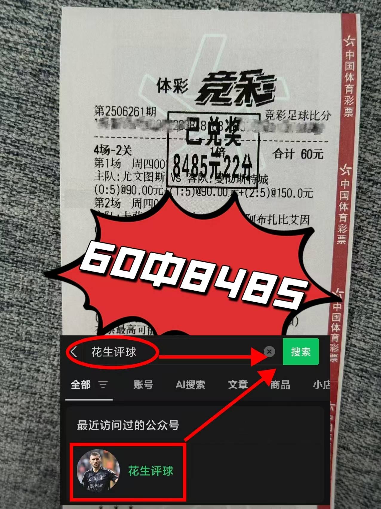 球队连胜佳绩，抢占赛季先机