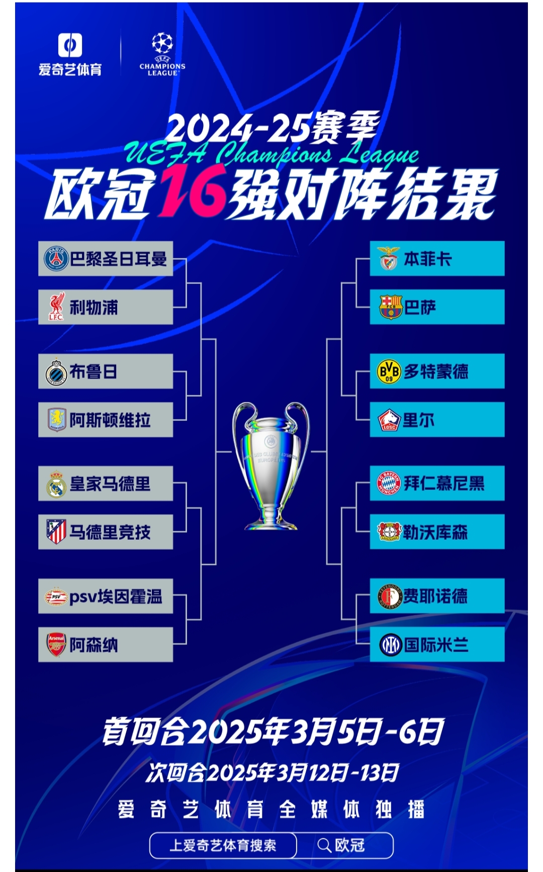 星空体育视频-欧国联比赛中球队经历一场史诗级胜利