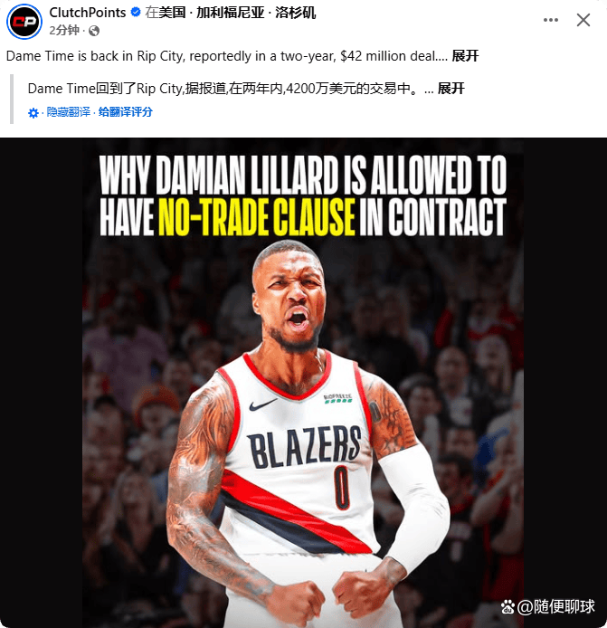 开拓者客场击败雄鹿，利拉德持续发挥稳定的简单介绍