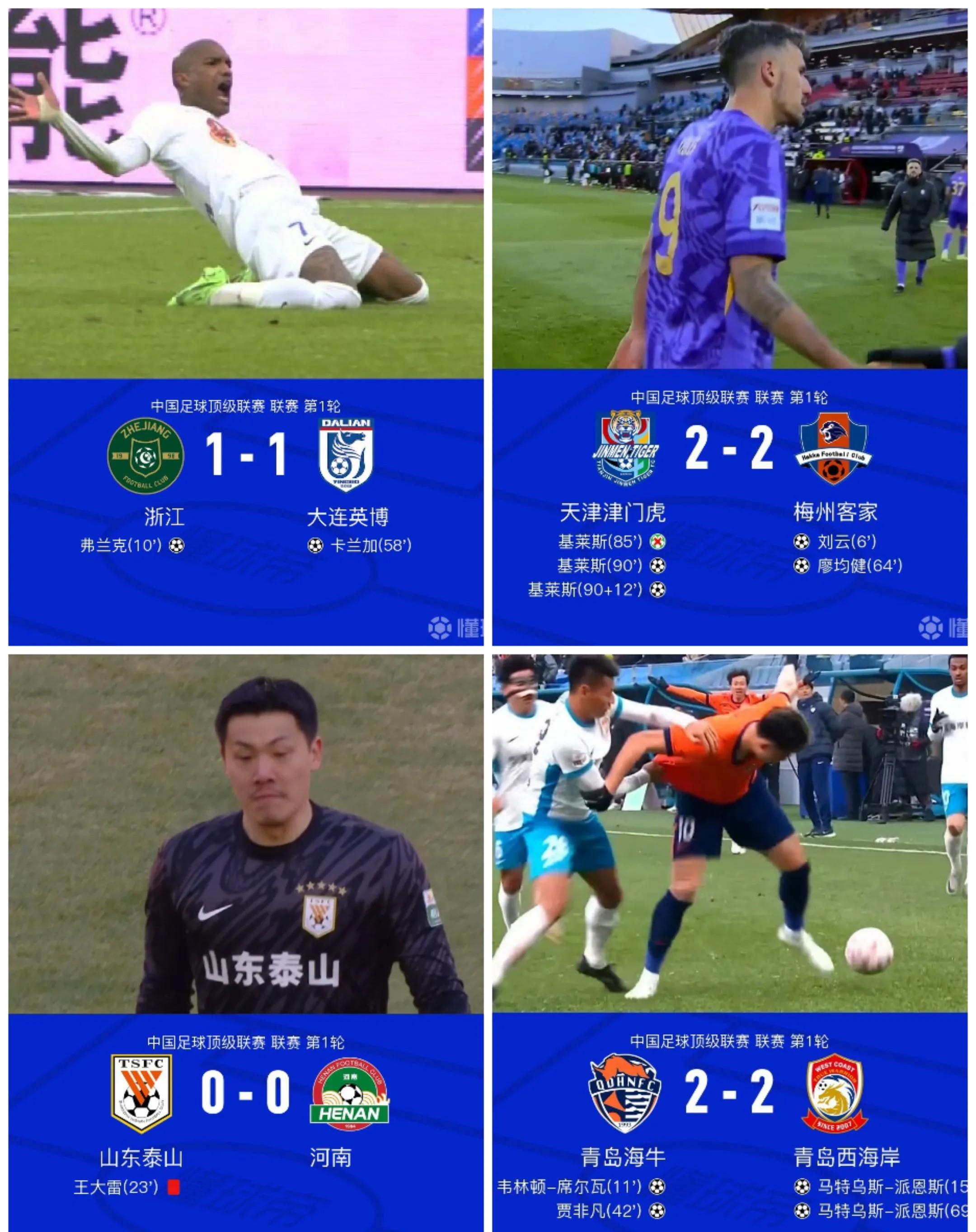 星空体育电竞-上港客场战平国安，保持不败